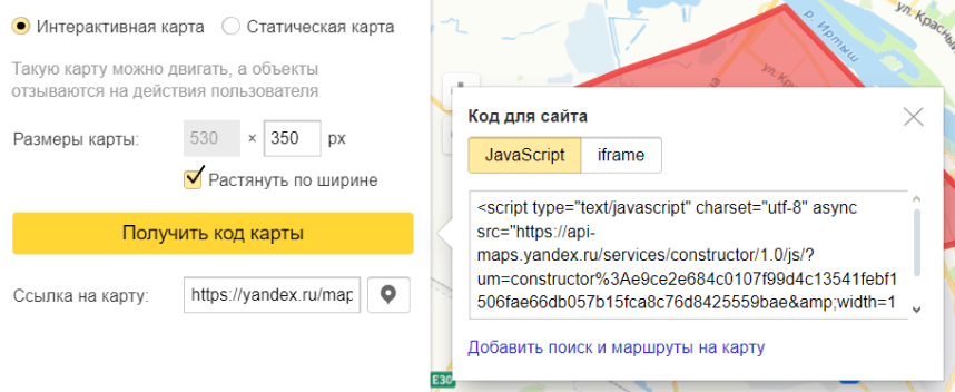 Копирование кода из конструктора карт Копирование кода из конструктора карт