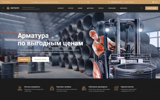 Аспро: Металл в Норильске