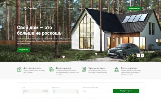 Аспро: Стройка 2.0 в Норильске