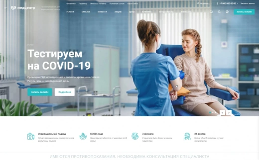 Аспро: Медицинский центр 3.0 в Норильске