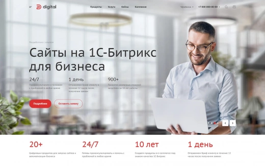 Аспро: Digital 2.0 в Норильске
