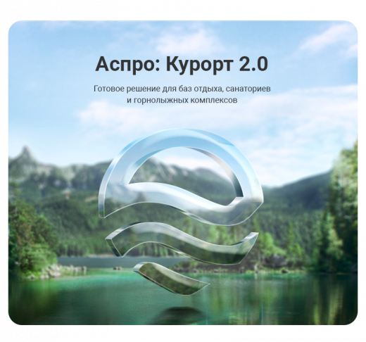 Аспро: Курорт 2.0 в Норильске